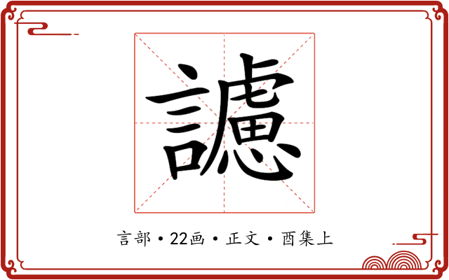 𧭜