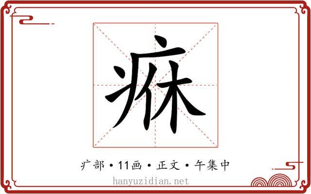 㾋
