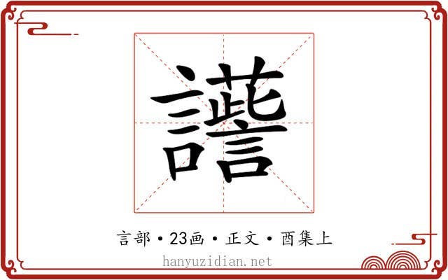 𧭽