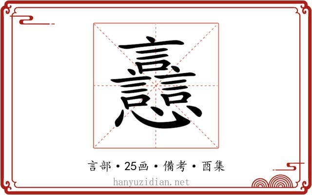𧮗