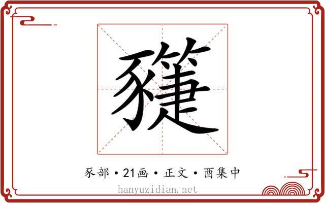 𧲌