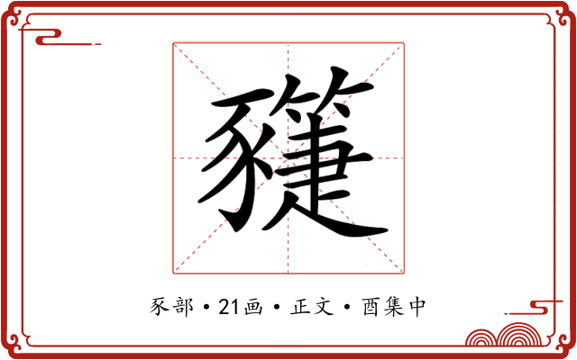 𧲌