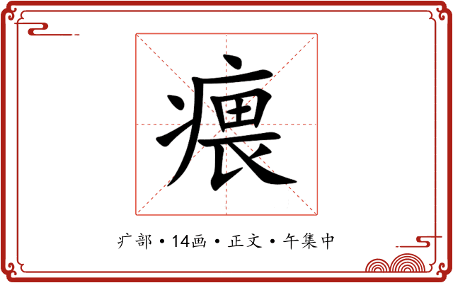 㾯