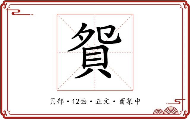 𧵍