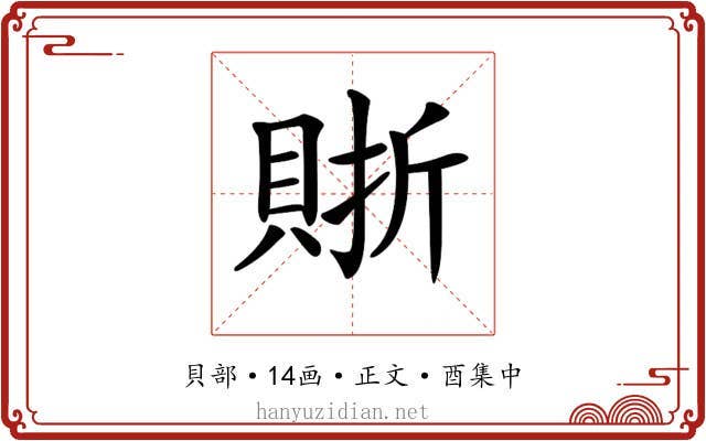 𧶇