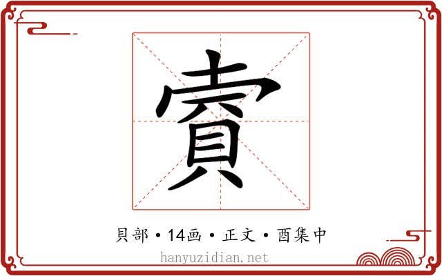 𧶌