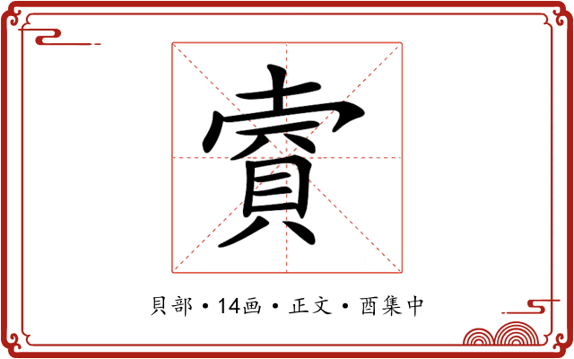 𧶌
