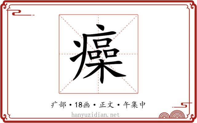 㿋