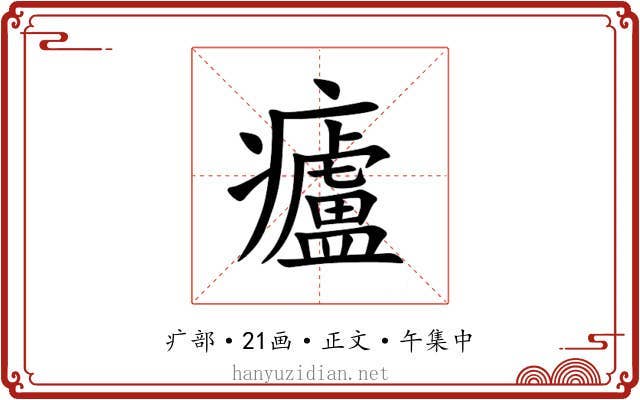 㿖