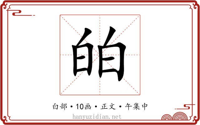 㿟