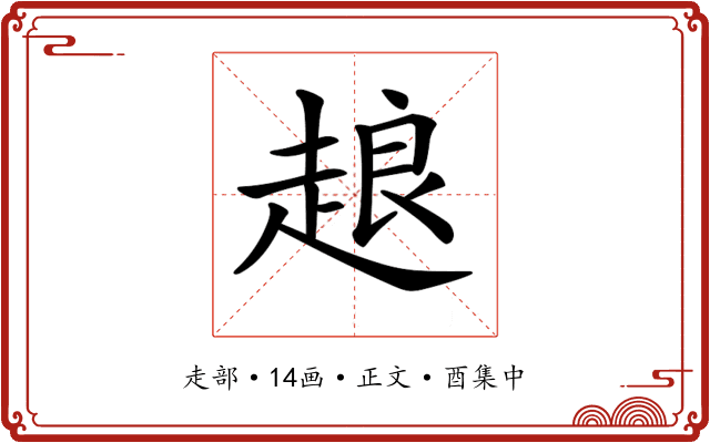 𧻴