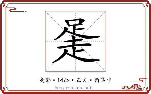 𧻻