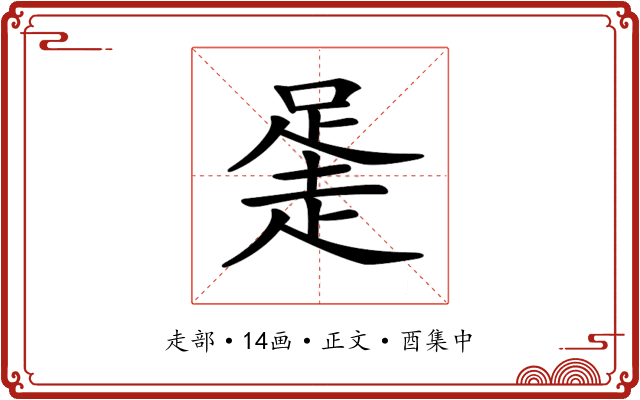 𧻻