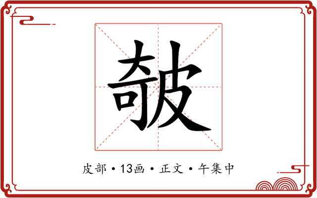 㿲