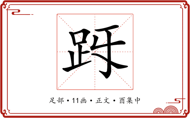 𧿓