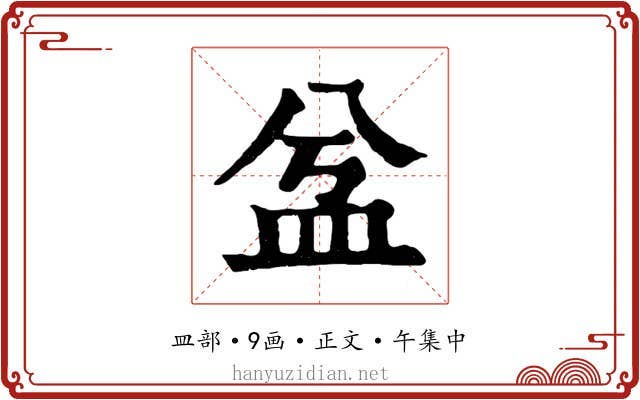 㿽