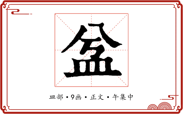 㿽