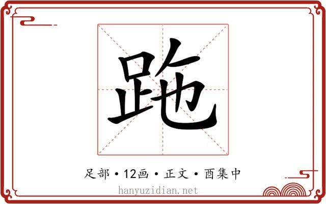 𧿶
