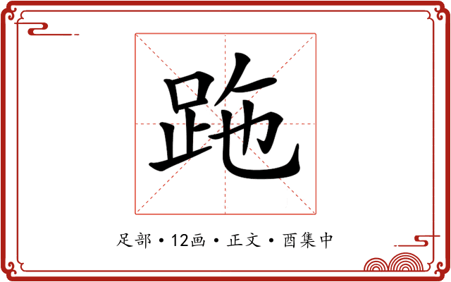𧿶