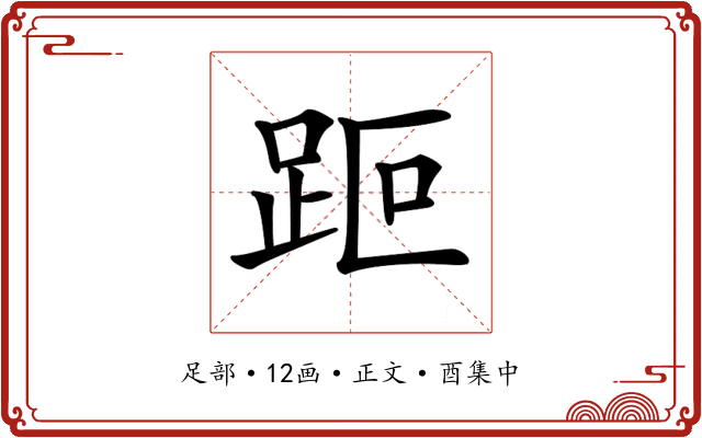 𧿽