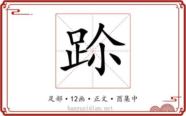 𨀀