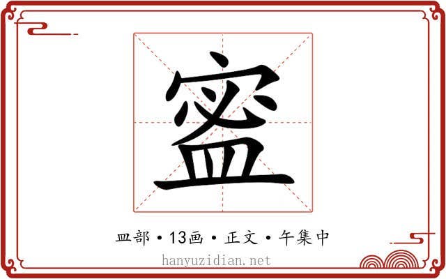 䀄