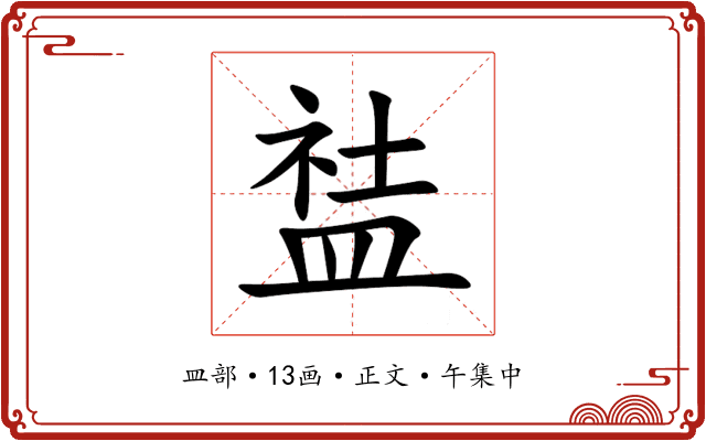 䀅