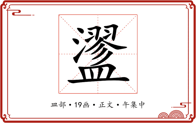 䀊