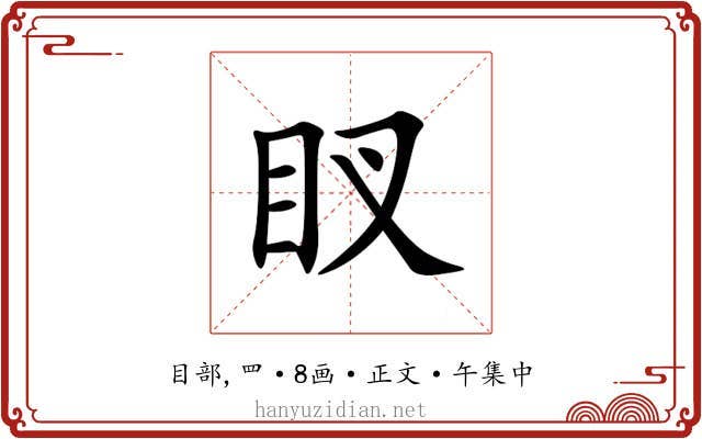 䀑