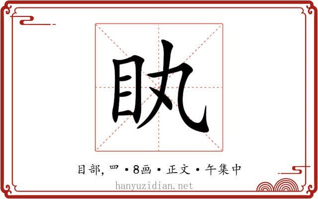 䀓