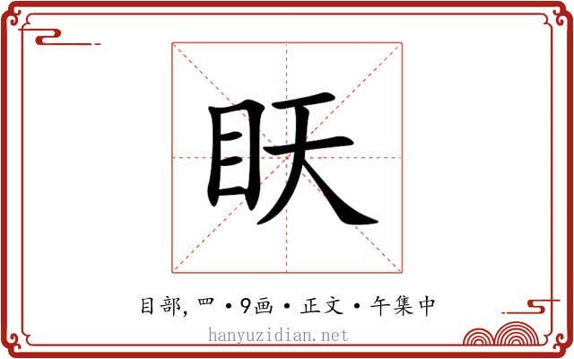 䀖