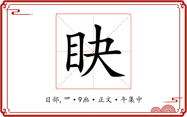 䀗