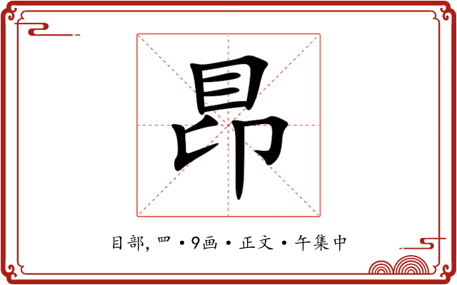 䀚