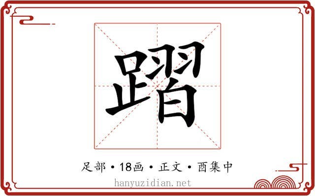 𨄌
