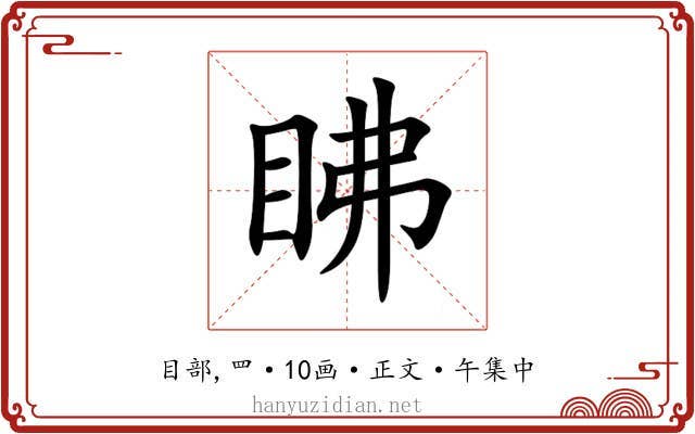 䀟