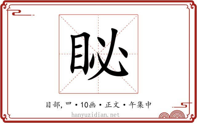 䀣