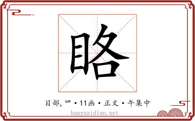 䀩