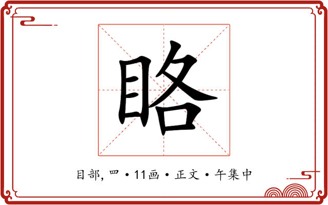 䀩