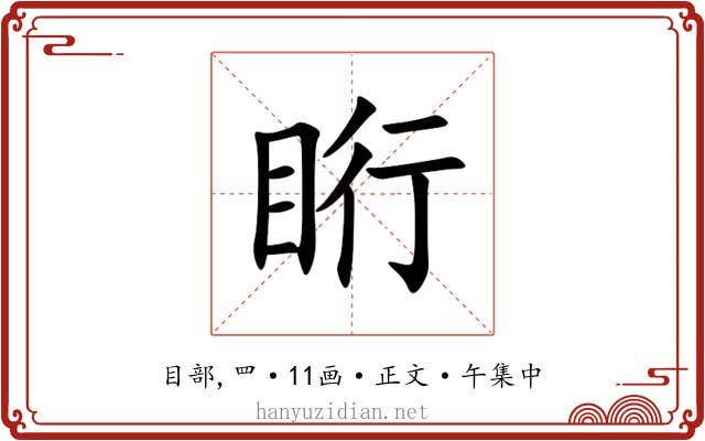 䀪
