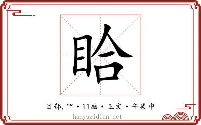 䀫