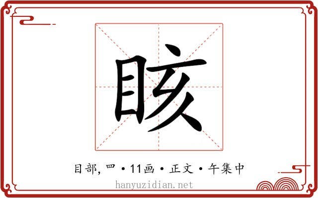 䀭