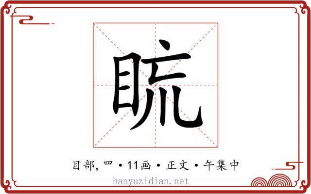 䀮