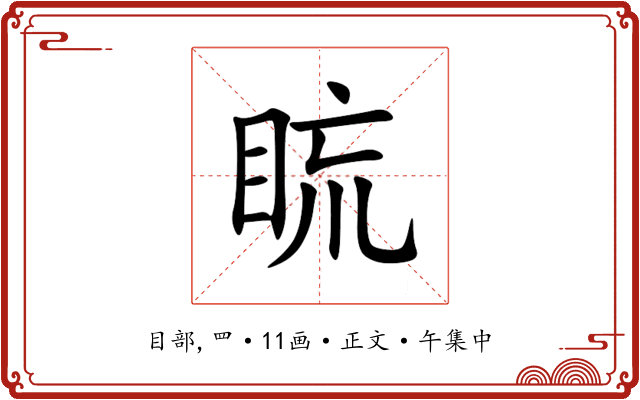 䀮