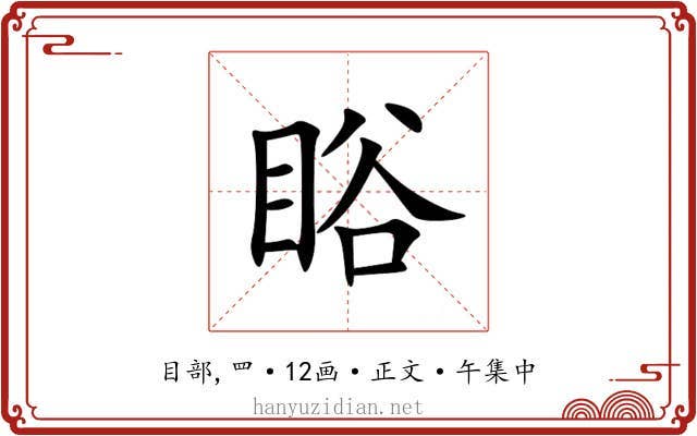 䀰