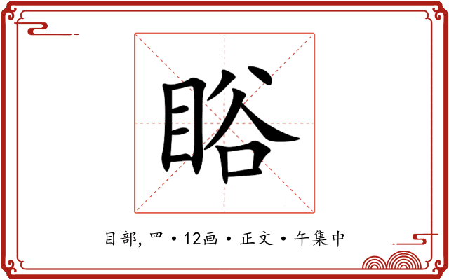 䀰