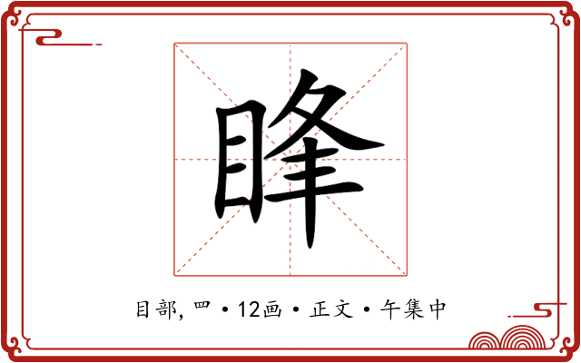 䀱
