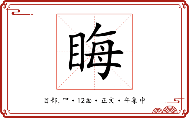 䀲