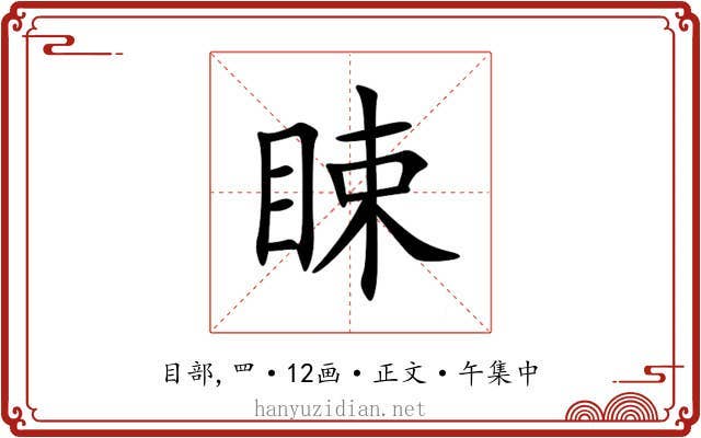 䀳