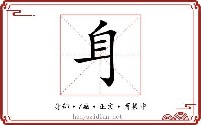 𨈑