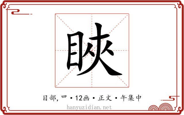 䀹
